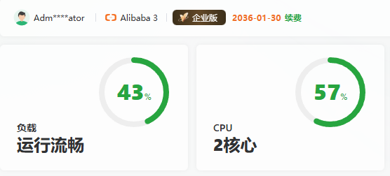 宝塔面板企业版- 宝塔企业版免费下载 | 宝塔面板简爱版