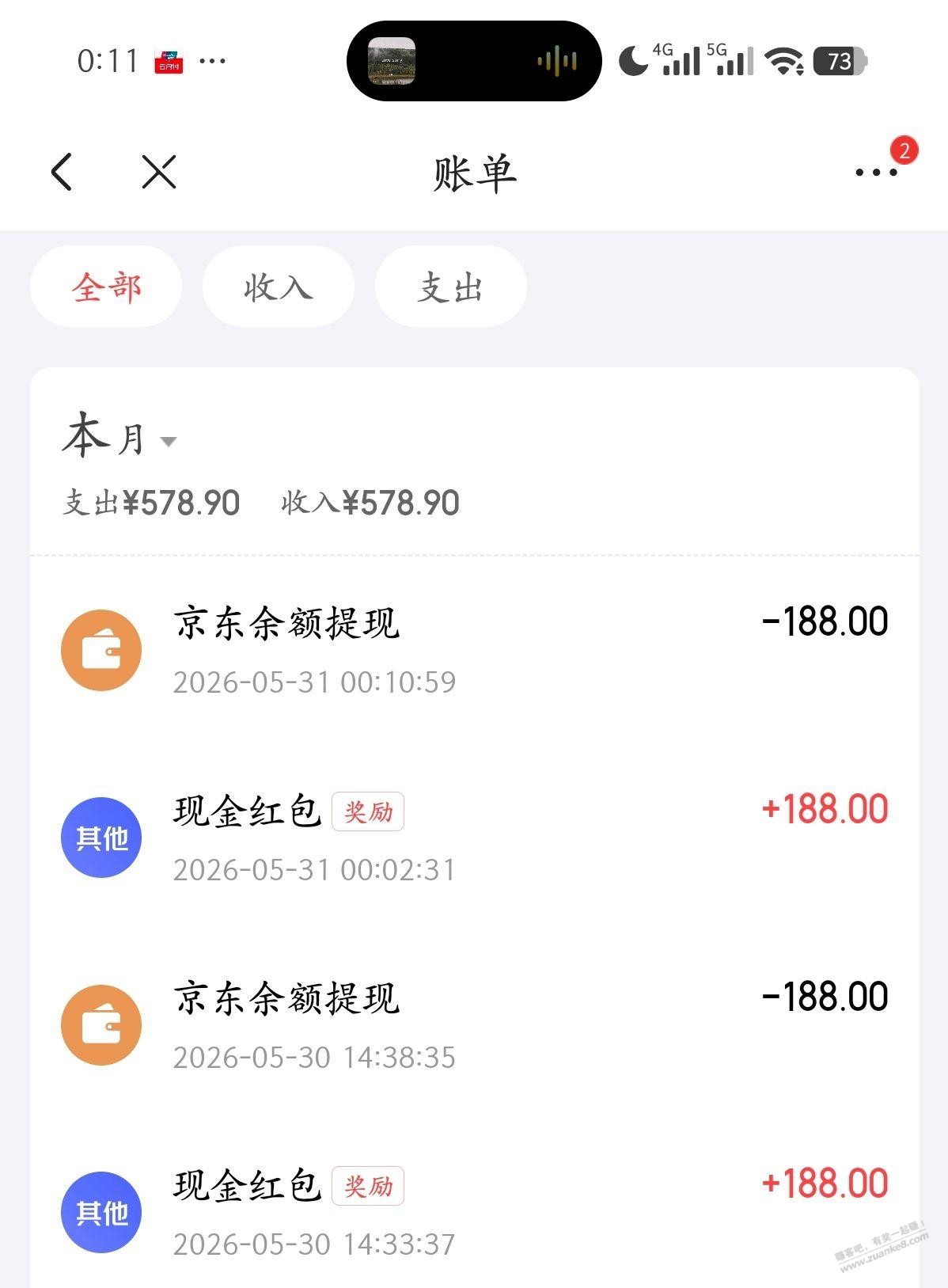 支付红包提现了又到