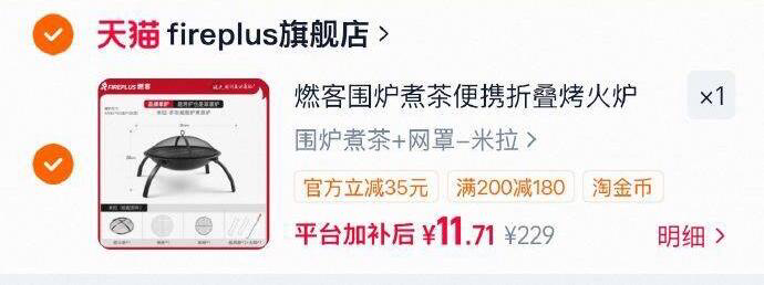 这个也是💰11 ￥