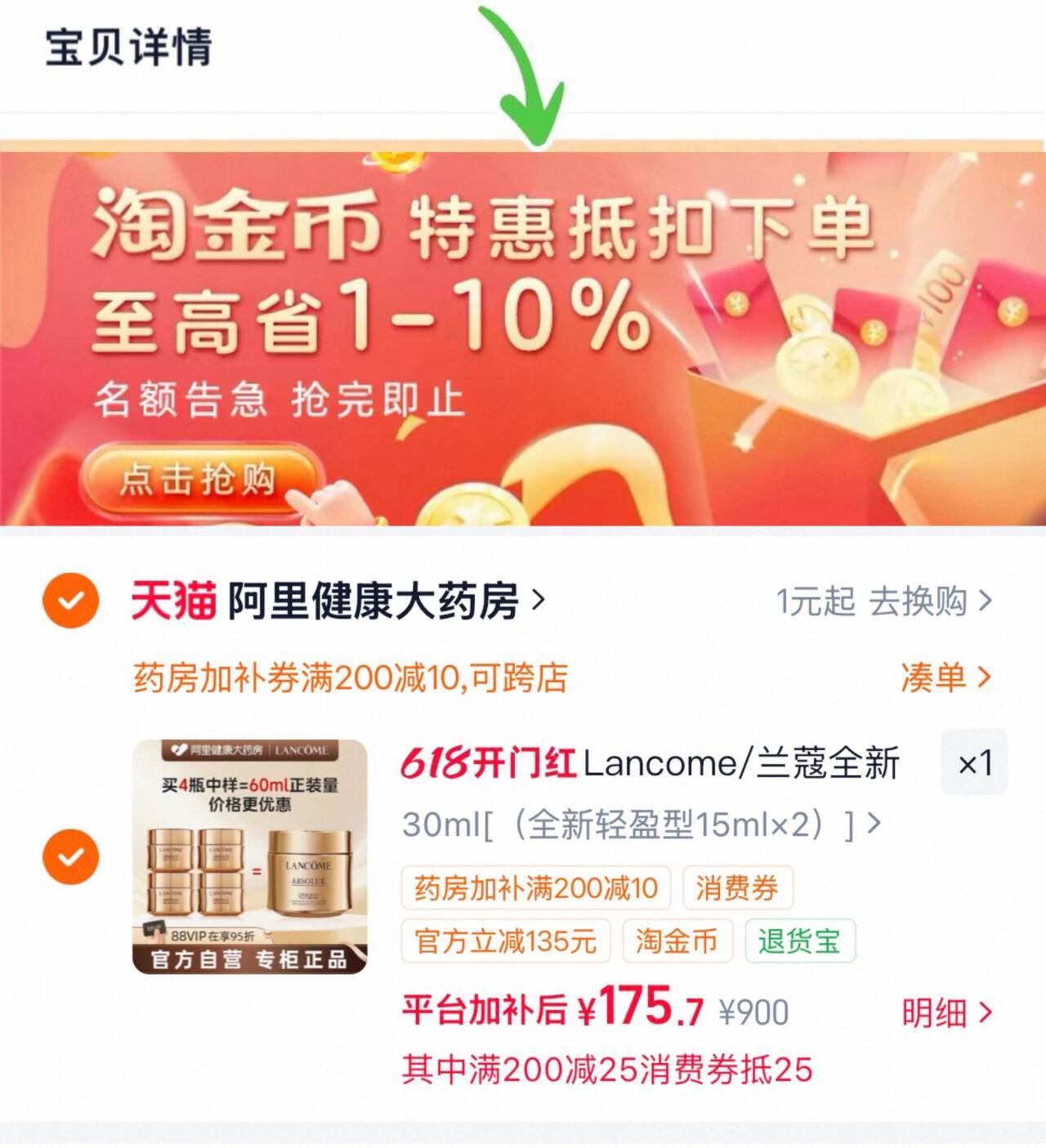 21元，折0.6一只‼