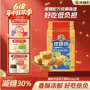 如有砸5券，弹2元立减，叠加1首购礼金