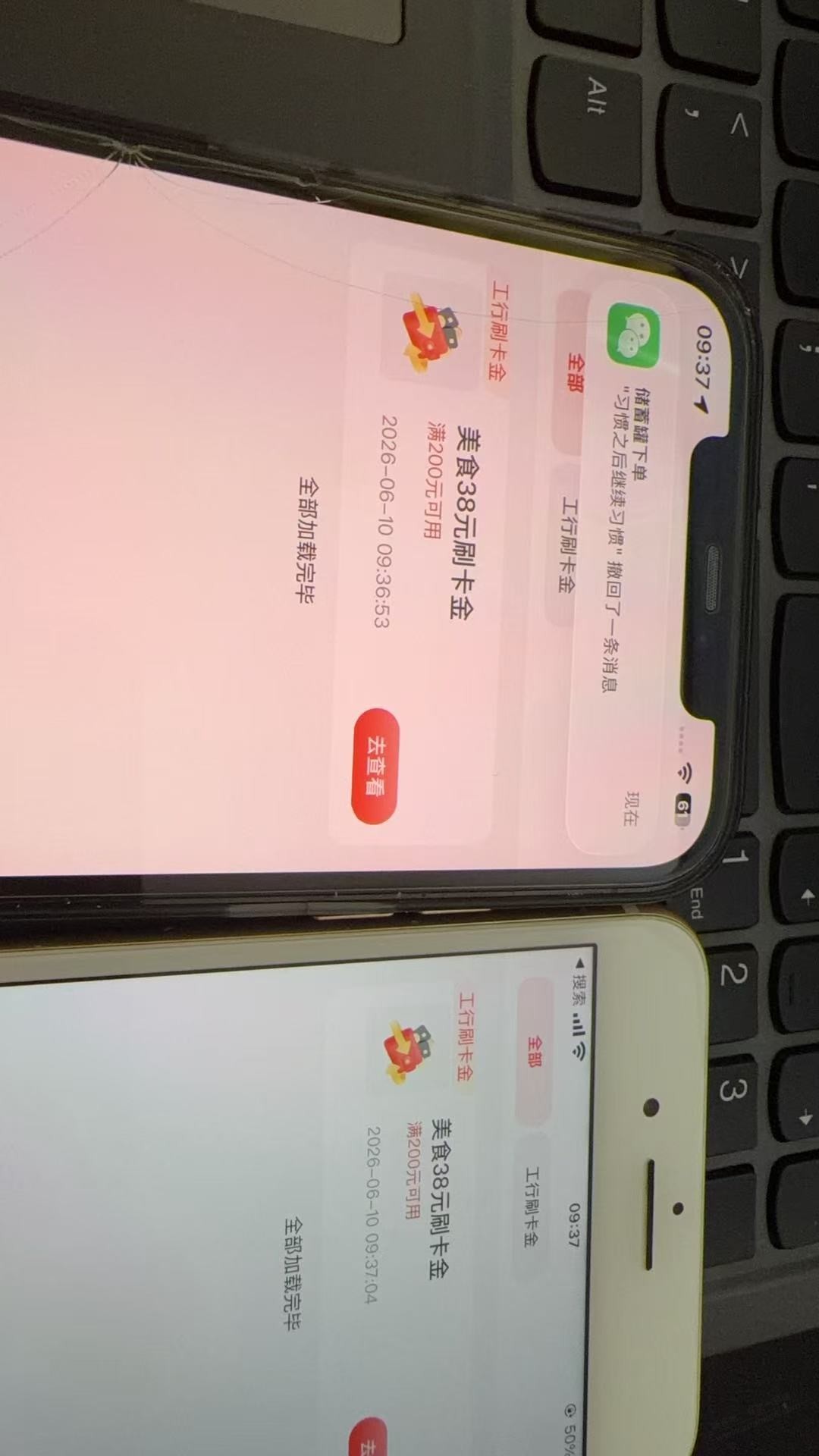 工银E生活美团200-38水