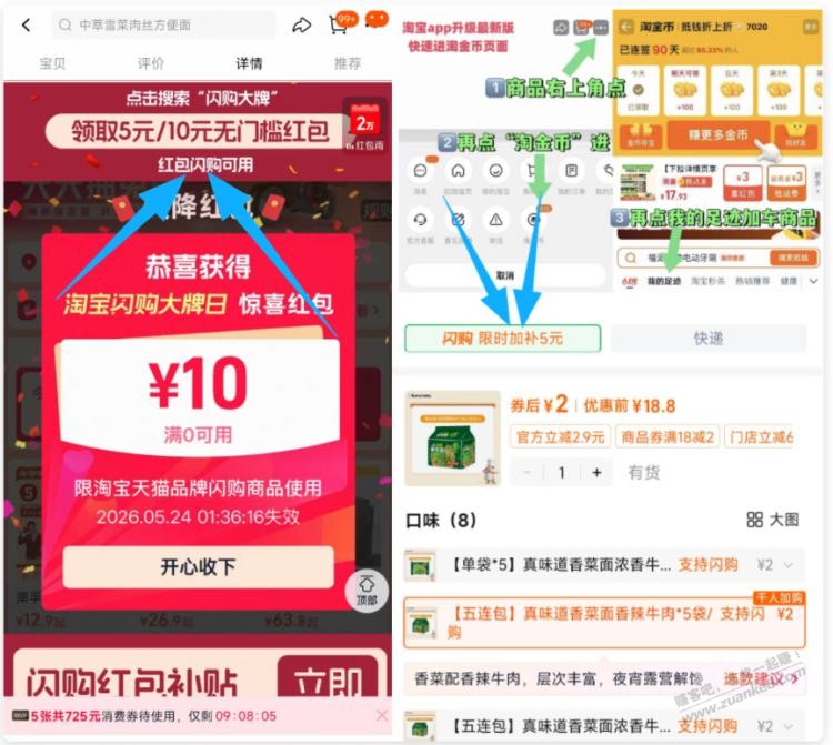康师傅方便面5包，2元