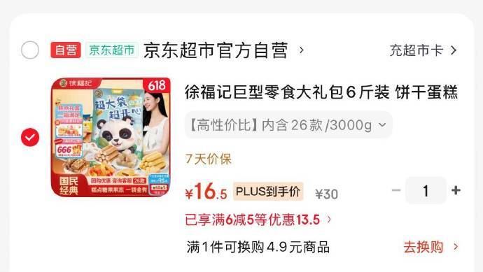 ubras大胸显小内衣💰83.1