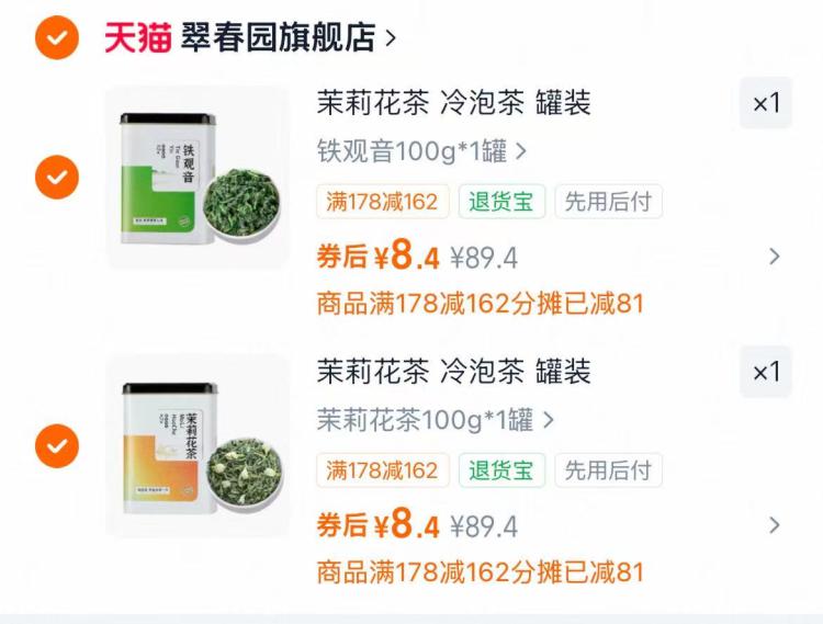 特价页面- 调味5.9-5券