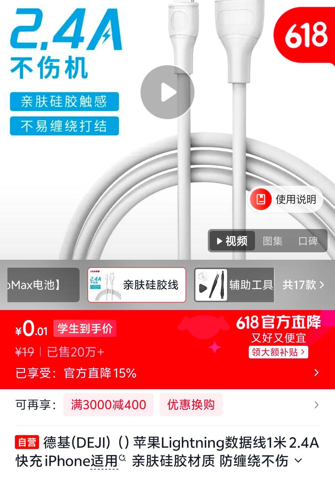 需学生号,可反复拍 按需