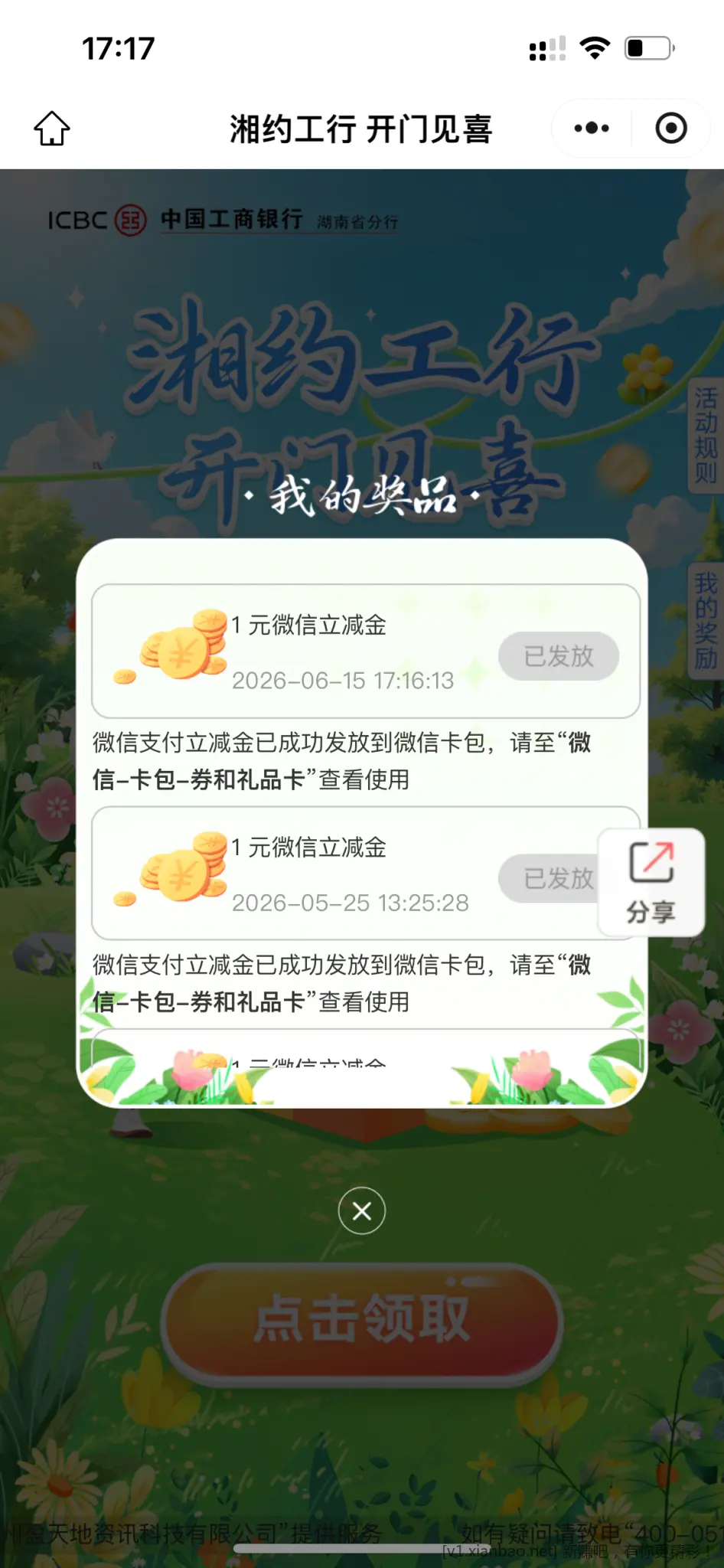 湘约补了