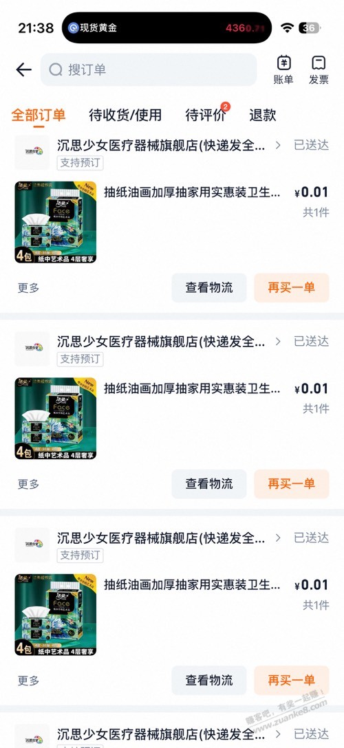 淘宝超级吃货卡5元券买啥