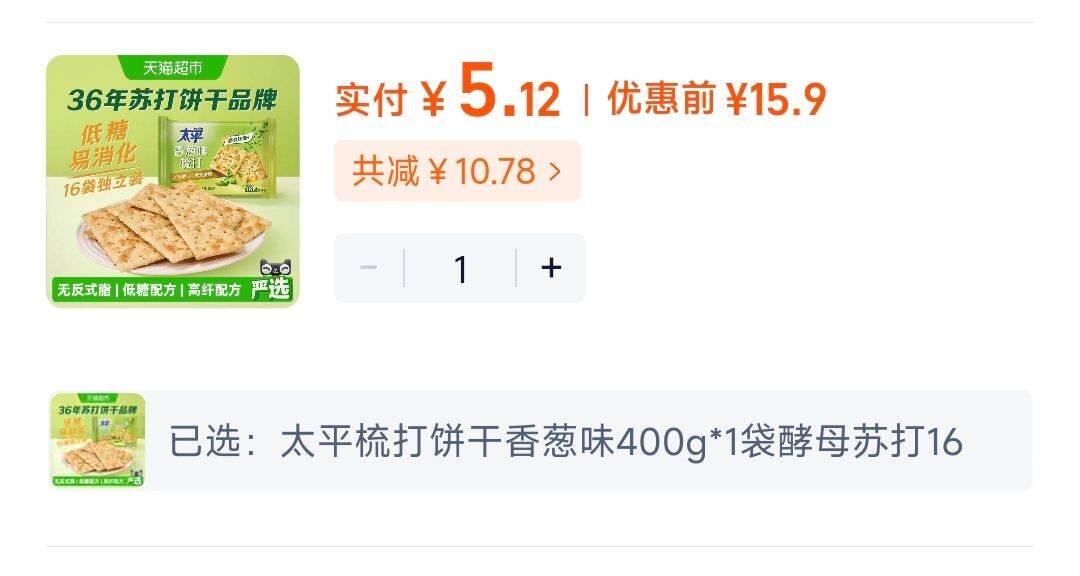 金纺 3倍防粘毛衣物护理剂800g 到手50.9