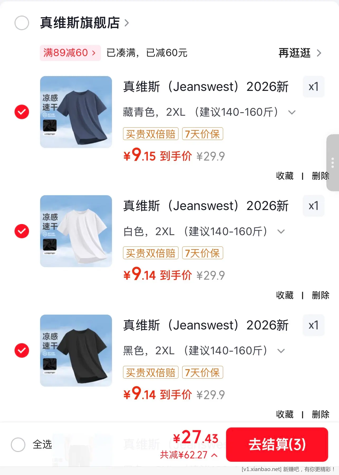 真维斯圆领 T 恤好价了 3 件 29.7 折单件 9.9 元