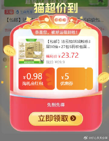 虎邦 辣酱鲜椒牛肉 鲜椒蒜蓉200g×2瓶 88vip【8.58】