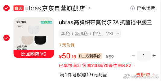 【京东】领230-179券 (Ordifen)内衣女无钢圈无痕文胸 搭配拍2件【59】 br