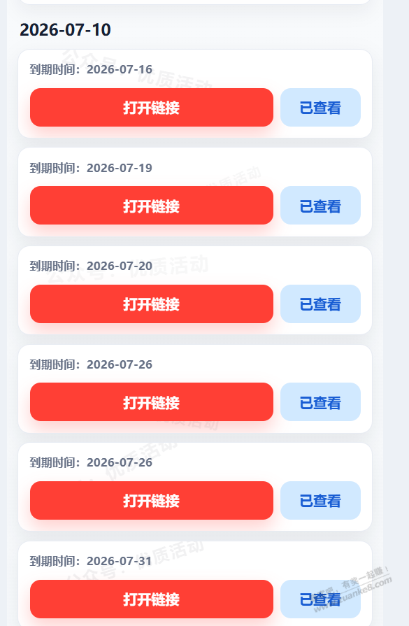 招行小毛汇总