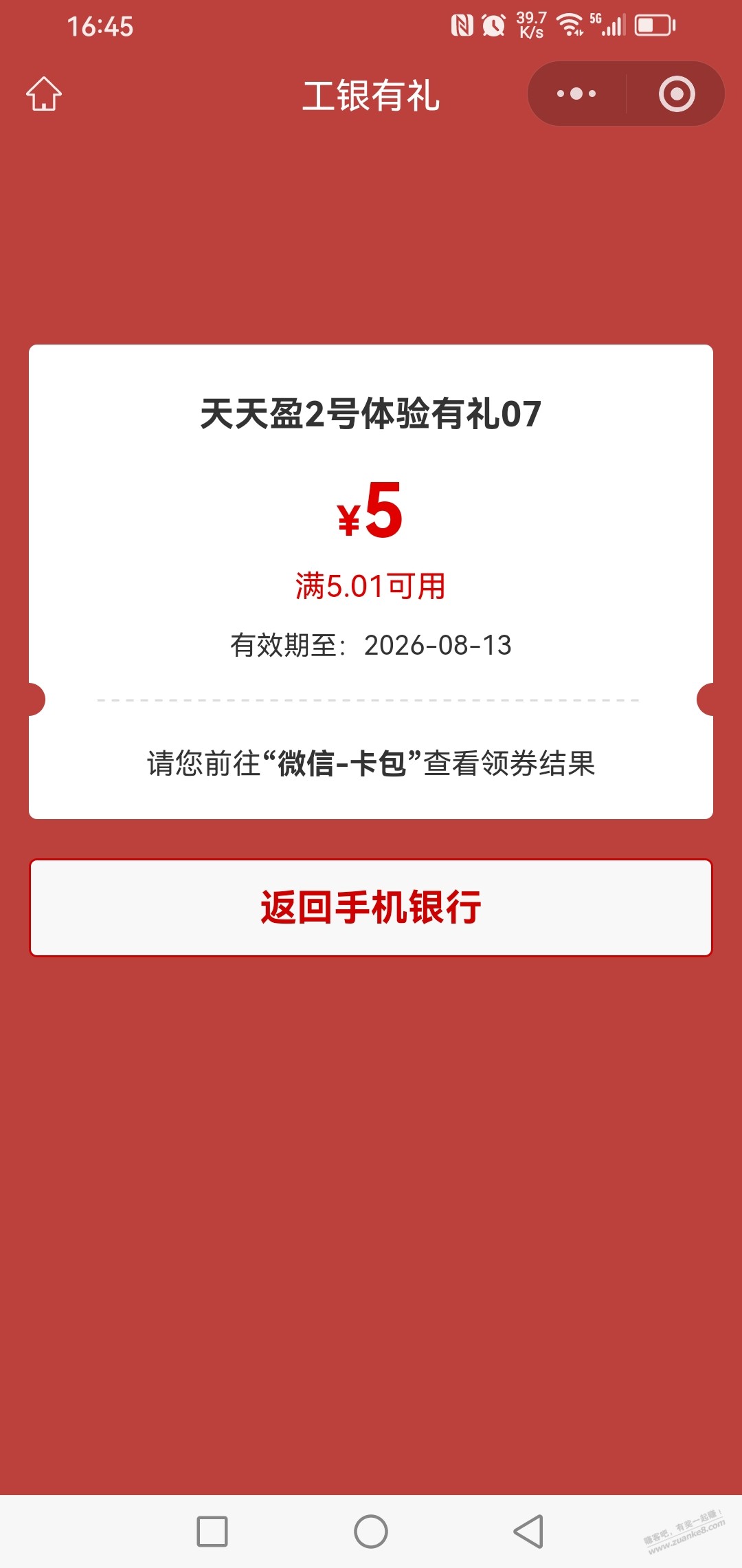 济南工行5块大毛