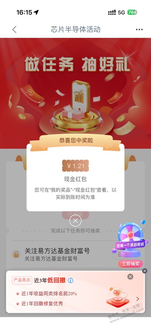 工行速度！！！
