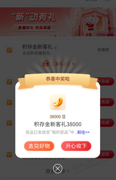 速度，工行30-60润！